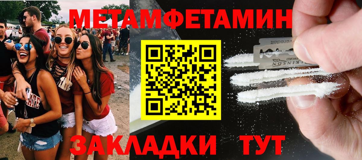 Amphetamine Premium Ногинск