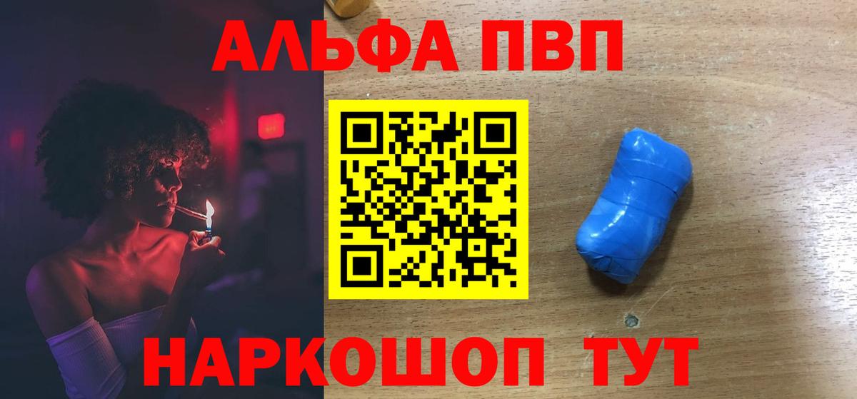А ПВП кристаллы  Вход с VPN  Ногинск  APVP Соль  А ПВП VHQ 