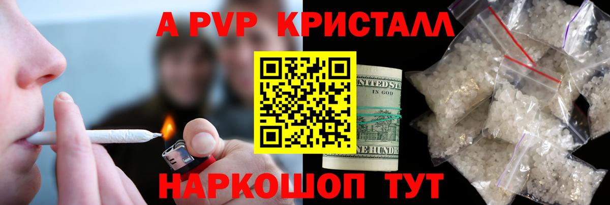 Alfa_PVP Соль Ногинск