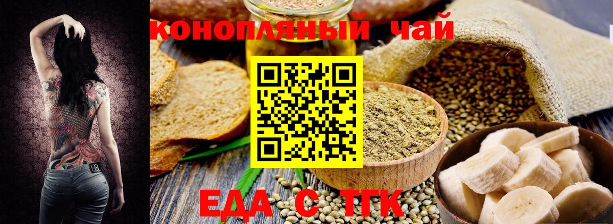 Ногинск  Canna-Cookies конопля  Вход с VPN 