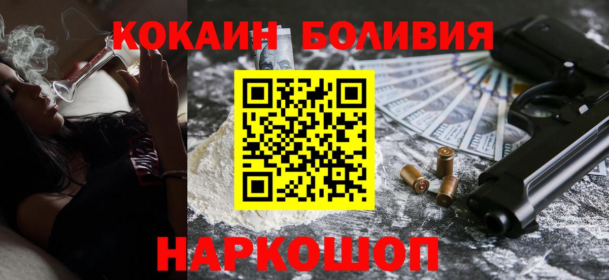 Ногинск  Кокаин Columbia  COCAIN VHQ  Вход с VPN 