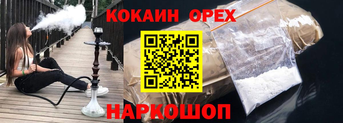 COCAIN VHQ Ногинск