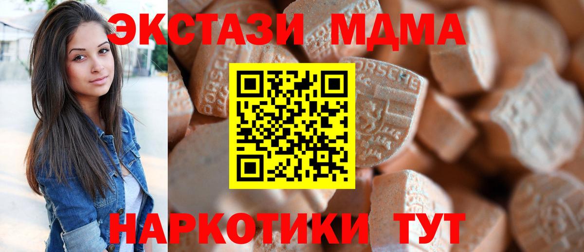 мега зеркало  Ecstasy TESLA  Вход с VPN  Ногинск 