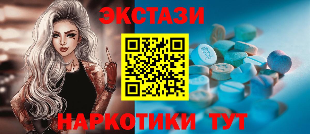 Экстази Punisher Ногинск