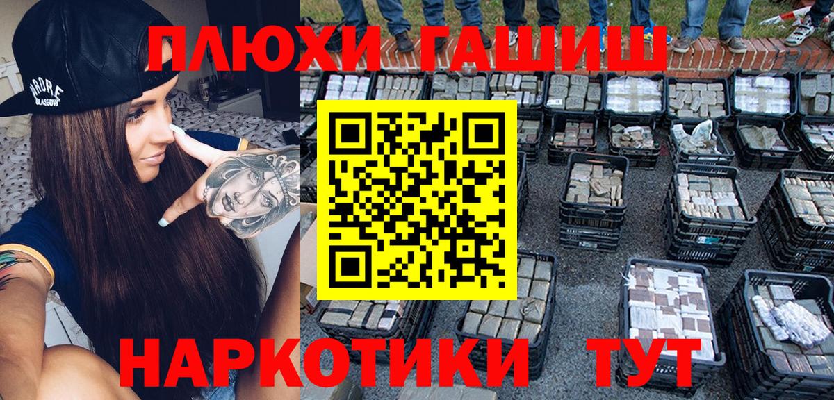 Гашиш Изолятор Ногинск