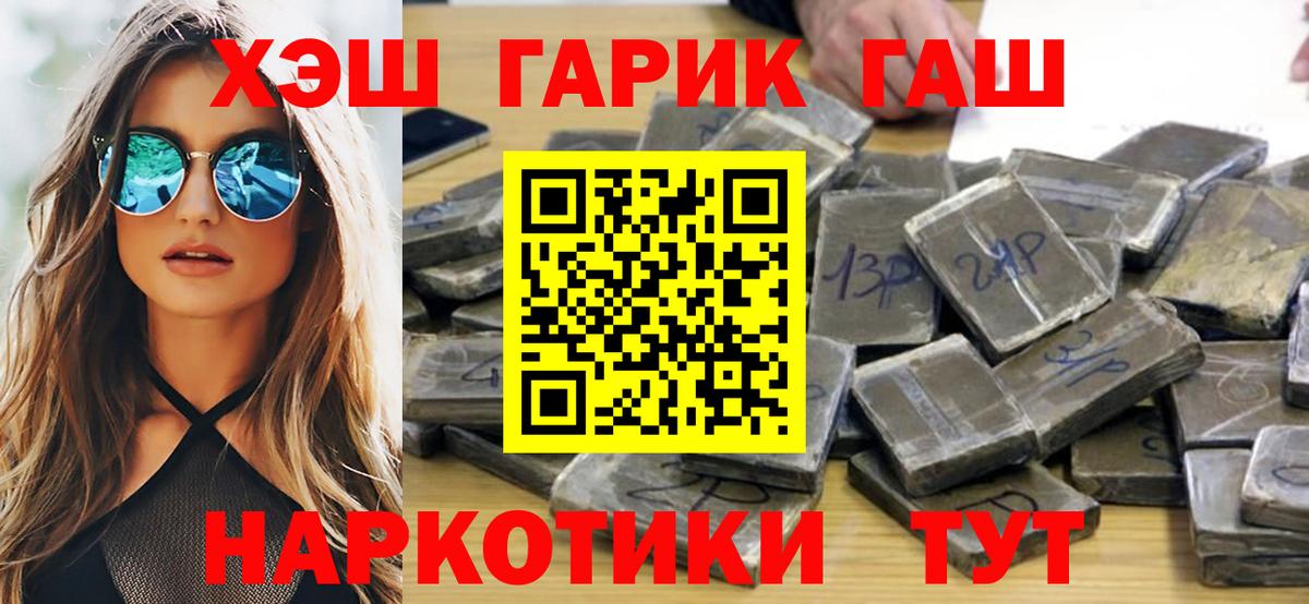 ГАШ убойный  Вход с VPN  Ногинск  ГАШ AMNESIA HAZE 