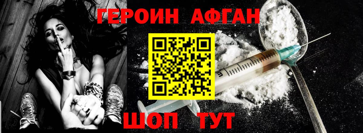 Героин гречка  Вход с VPN  Ногинск 