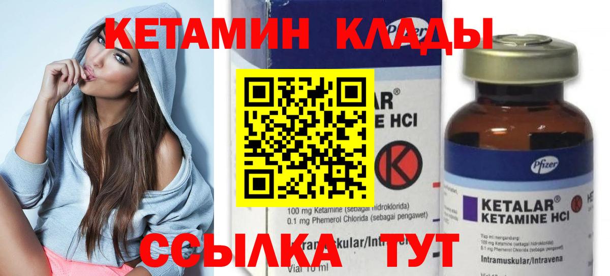 Кетамин VHQ  Вход с VPN  shop клад  Ногинск 