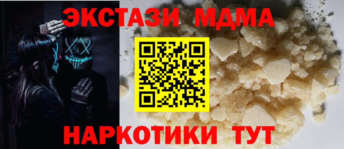 Ногинск  MDMA  Вход с VPN  МДМА VHQ 