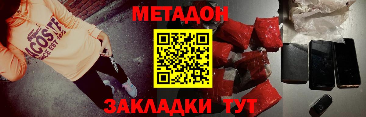 МЕТАДОН белоснежный  мега ONION  Вход с VPN  Ногинск  сайты даркнета телеграм  МЕТАДОН methadone 