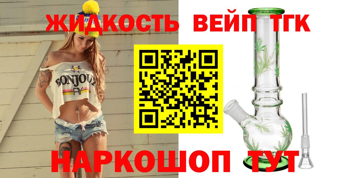Ногинск  Дистиллят ТГК жижа  Вход с VPN 