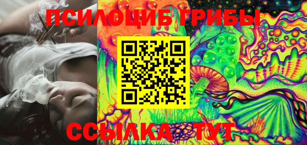 Галлюциногенные грибы Magic Shrooms  Вход с VPN  Ногинск 