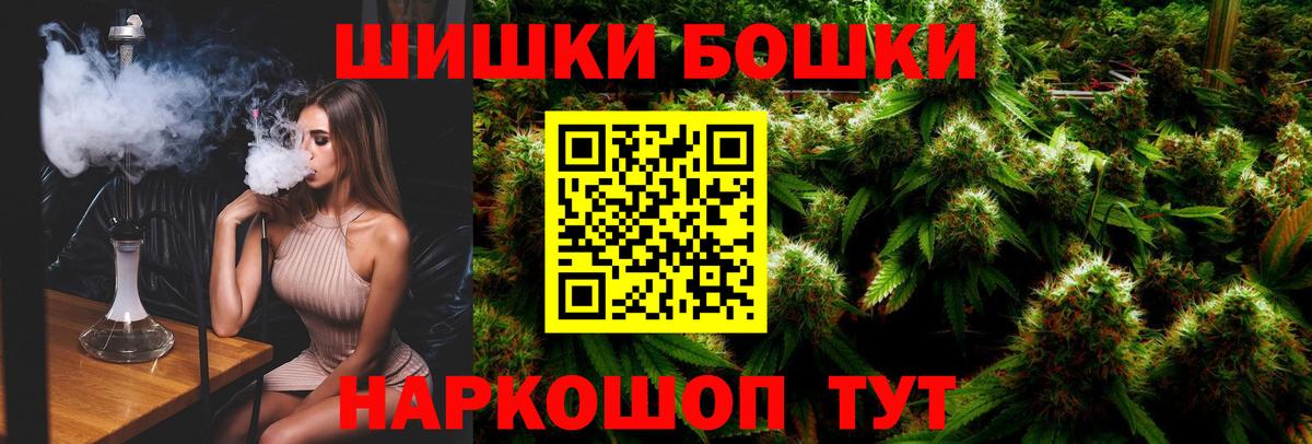 Шишки марихуана Ganja  Бошки Шишки AK-47  Канабис сатива  Вход с VPN  Ногинск 